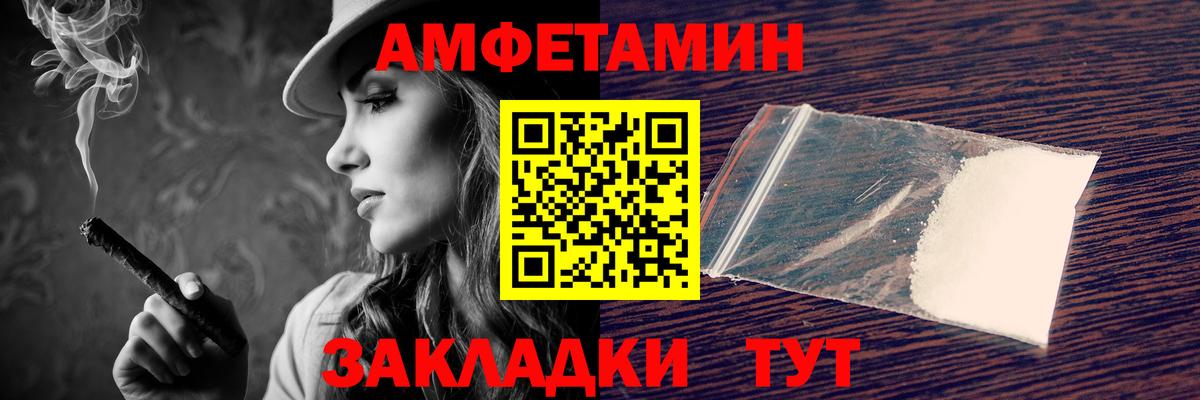 АМФЕТАМИН  Амфетамин VHQ  Вход с VPN  Ессентуки 