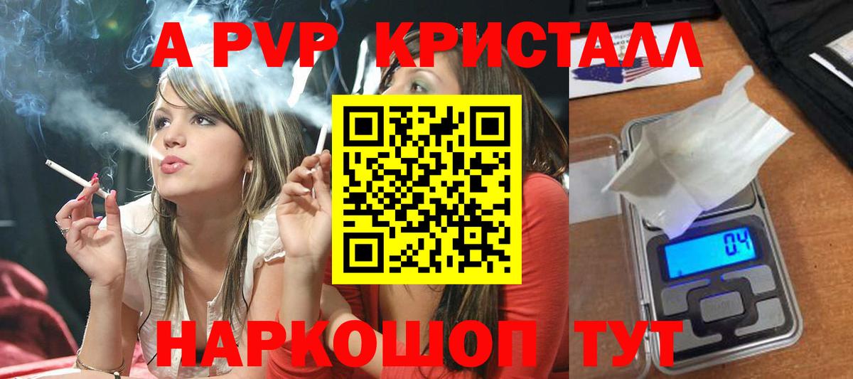 Alpha PVP СК КРИС  Alpha PVP крисы CK  Альфа ПВП  Альфа ПВП крисы CK  Ессентуки  Вход с VPN 
