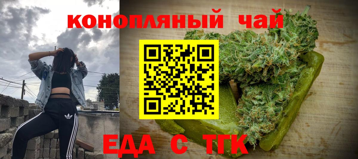 Печенье с ТГК марихуана  Вход с VPN  Ессентуки 