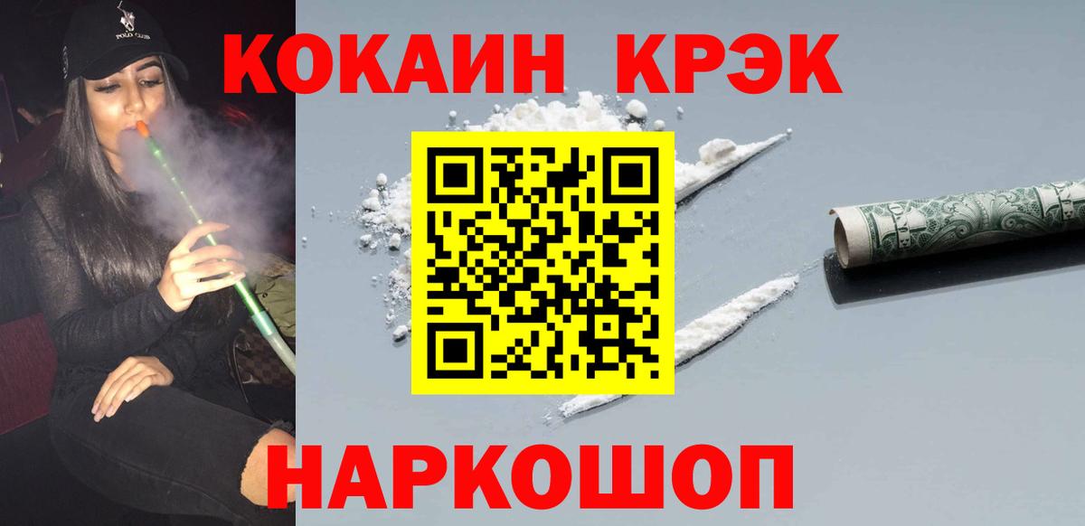 Кокаин VHQ Ессентуки