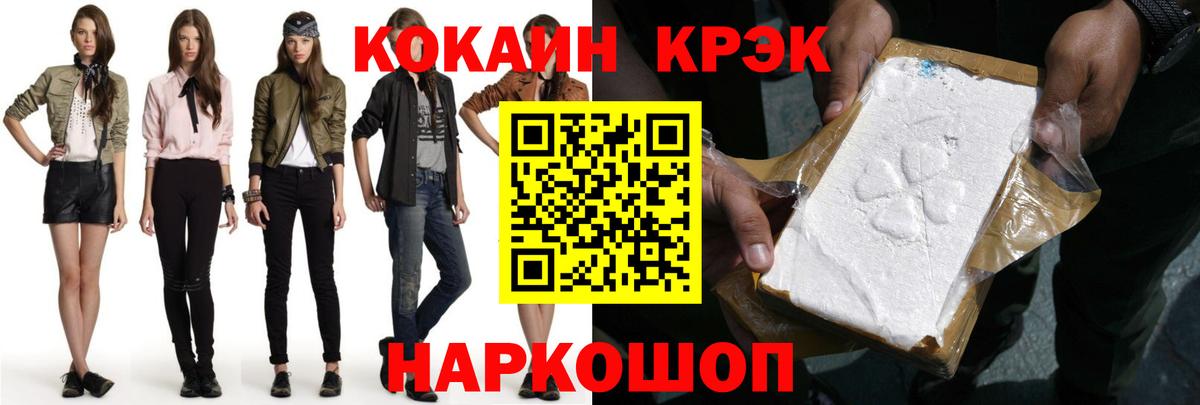 КОКАИН Боливия  Вход с VPN  Cocaine  Ессентуки 