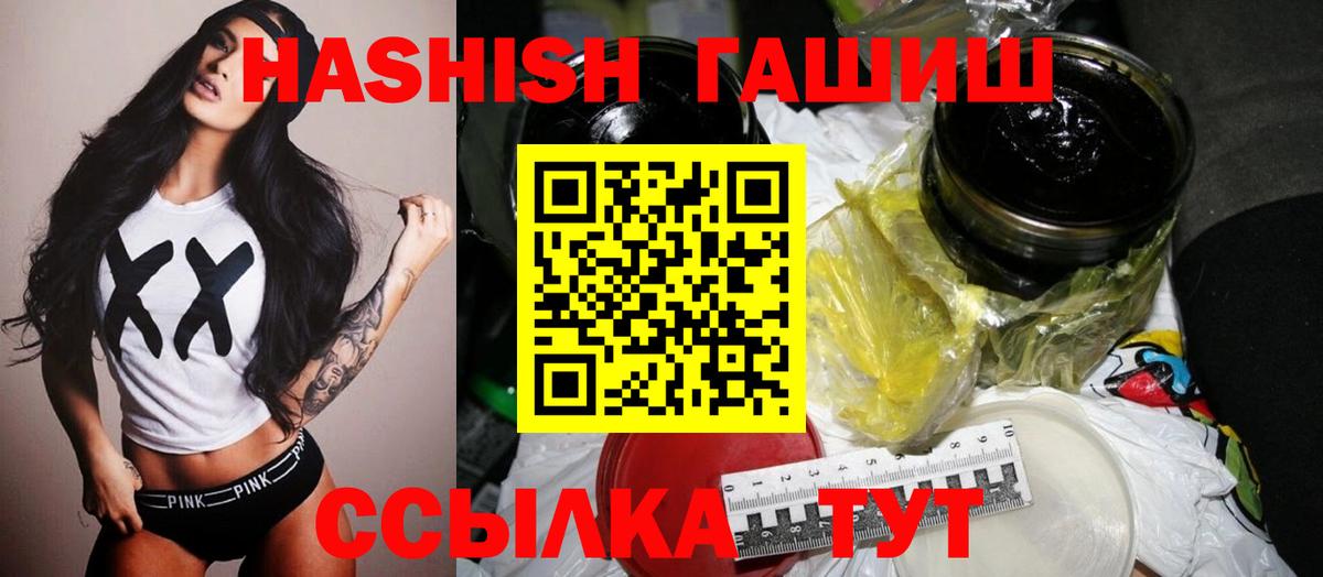 Ессентуки  ГАШИШ VHQ  ГАШ индика сатива  Вход с VPN 