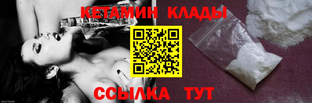 Ессентуки  КЕТАМИН VHQ  дарк нет официальный сайт  Вход с VPN 