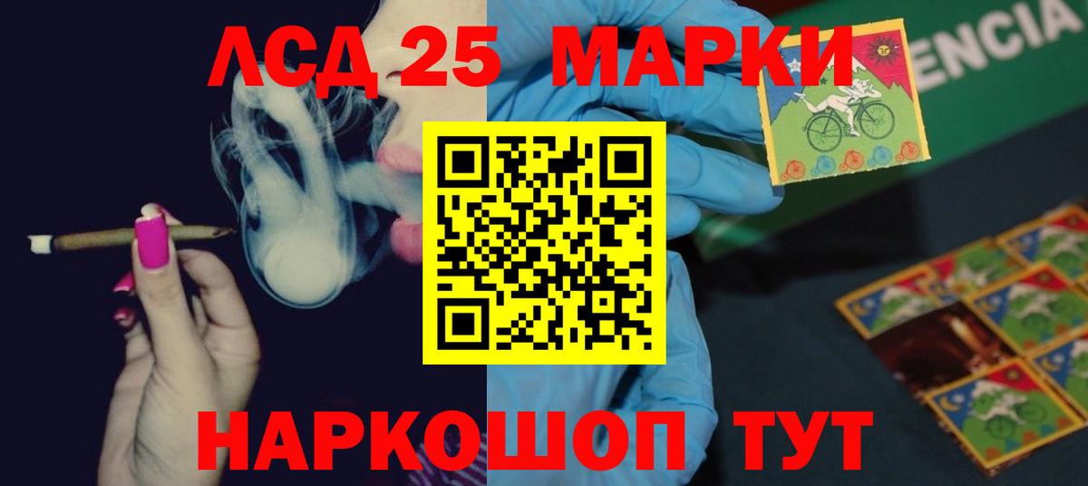 ЛСД экстази  Вход с VPN  Ессентуки  LSD-25 экстази ecstasy 