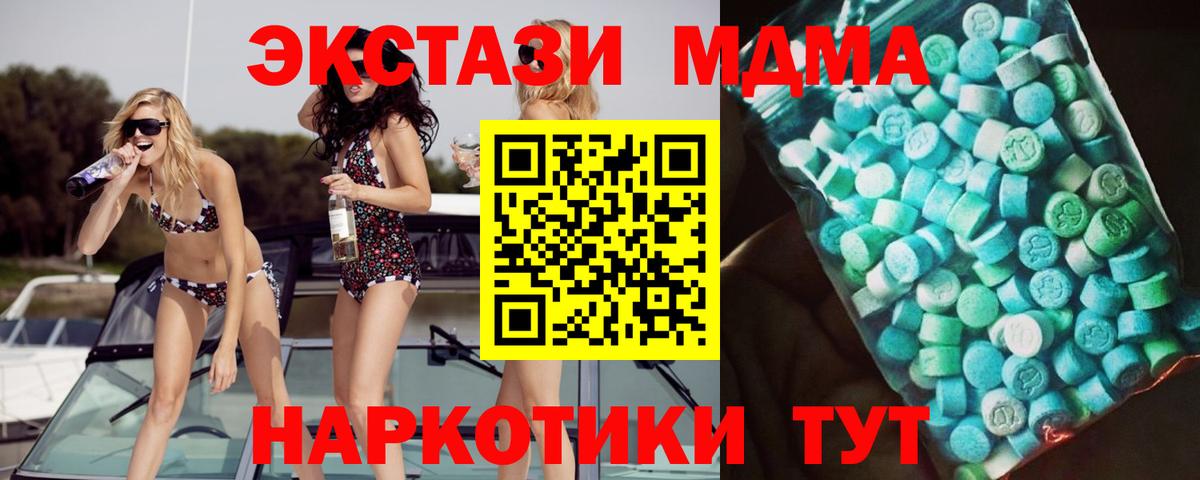 Ессентуки  MDMA молли  Вход с VPN 