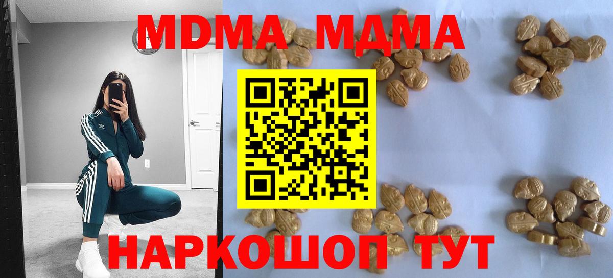 МДМА crystal Ессентуки