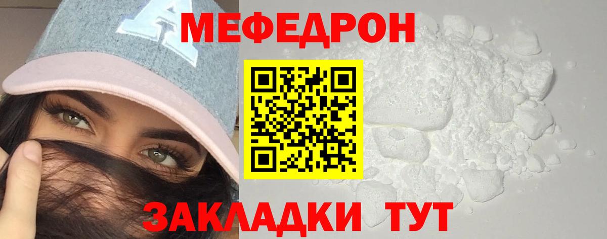 Ессентуки  МЯУ-МЯУ  Меф mephedrone  Вход с VPN  Мефедрон mephedrone 