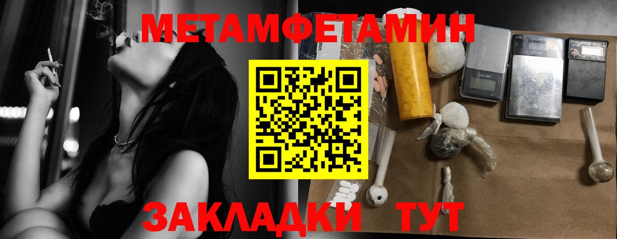 Метамфетамин кристалл Ессентуки