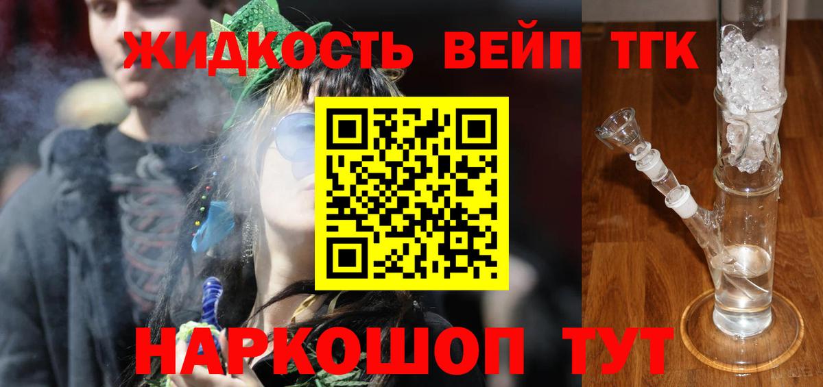 Ессентуки  Дистиллят ТГК THC oil  Вход с VPN  где найти наркотики  ТГК вейп 