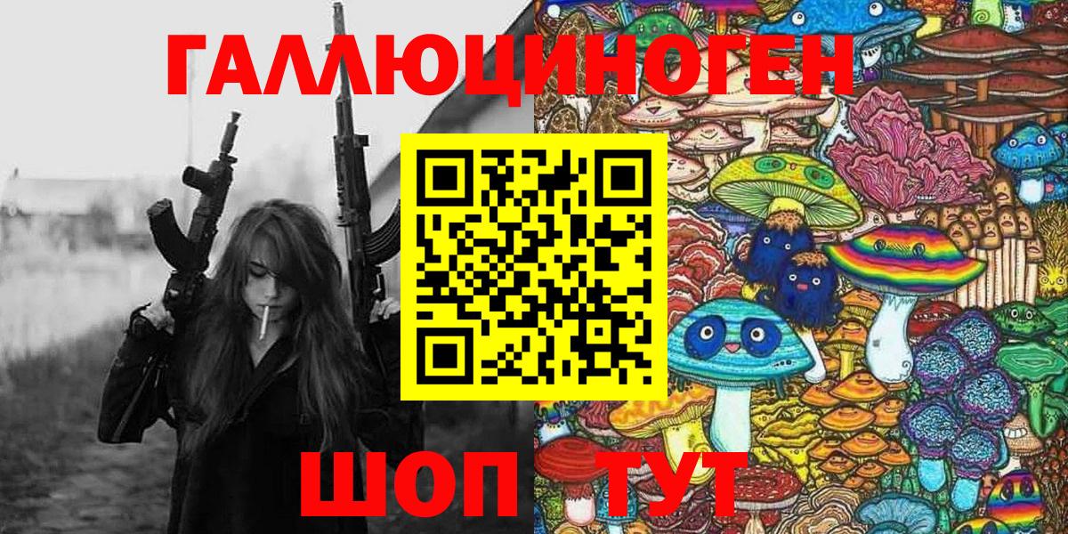 Псилоцибиновые грибы мицелий  Вход с VPN  Галлюциногенные грибы MAGIC MUSHROOMS  Ессентуки 